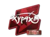 Xyp9x | Atlanta 2017