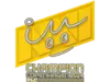 iM (Champion) | Copenhagen 2024